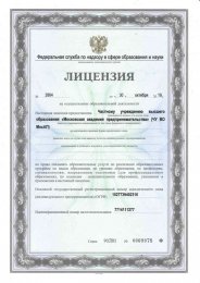 Лицензия № 2864 от 30.10.2019