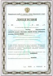 Лицензия № 1061 от 23.07.2014