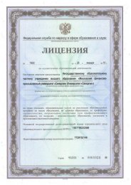 Лицензия № 1900 от 28.01.2016