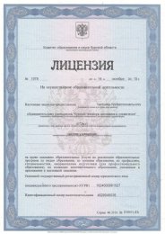 Лицензия № 1978 от 14.10.2015